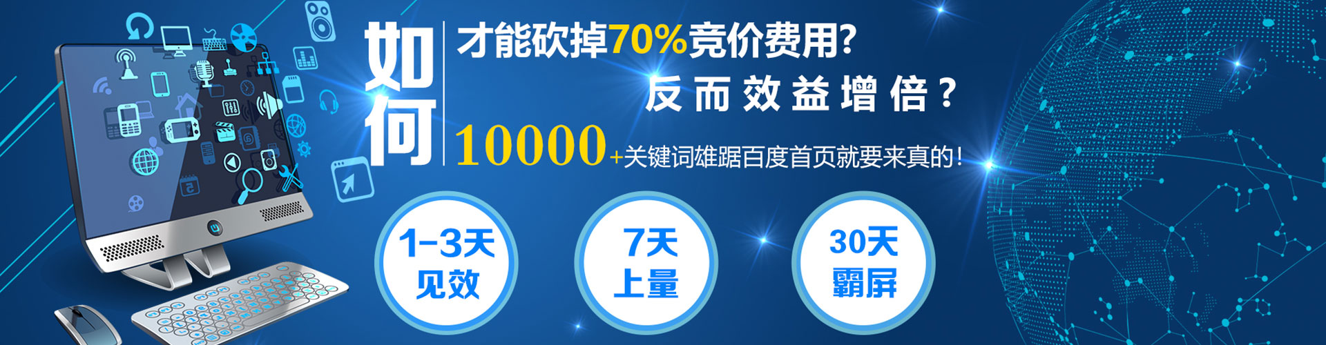 东海信息流运营